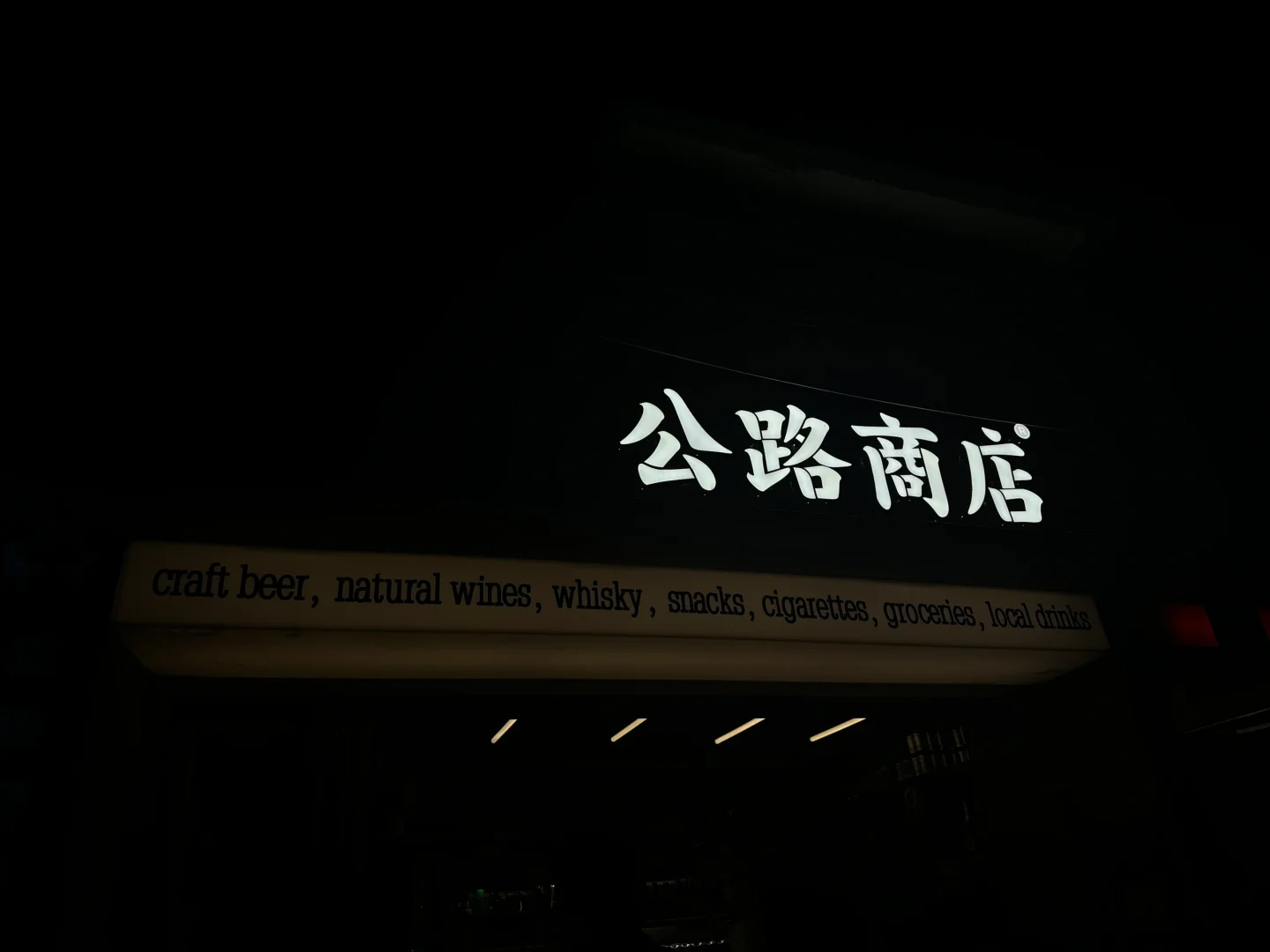 电影奇遇微醺计划🎬打卡