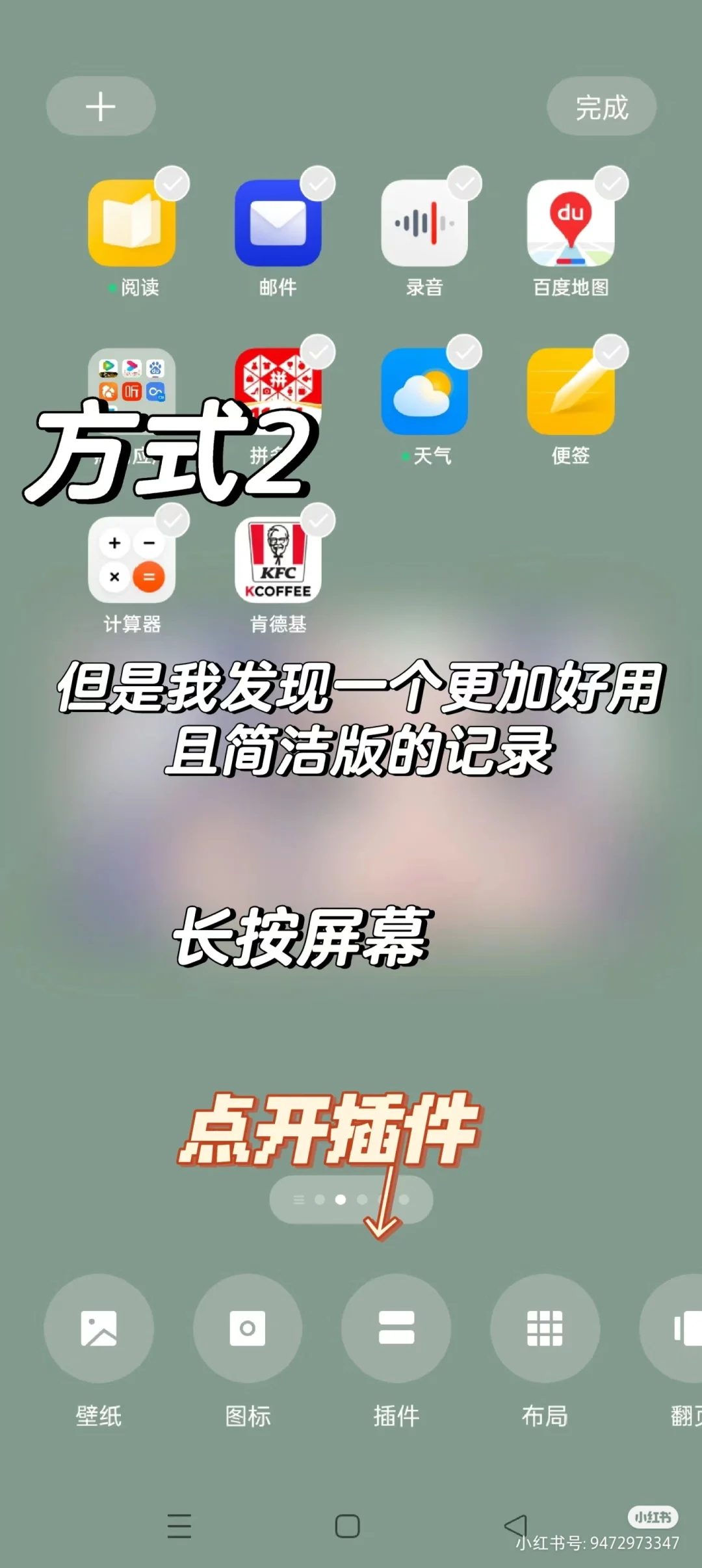 OPPO你不知道的隐藏技能