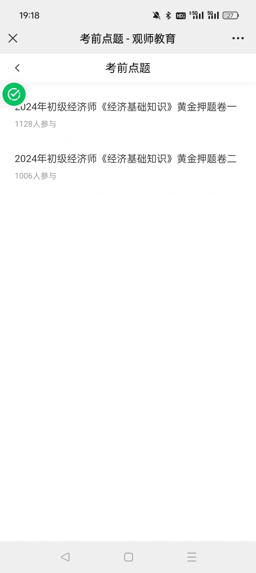 哇，这个app竟然还有这么多功能!