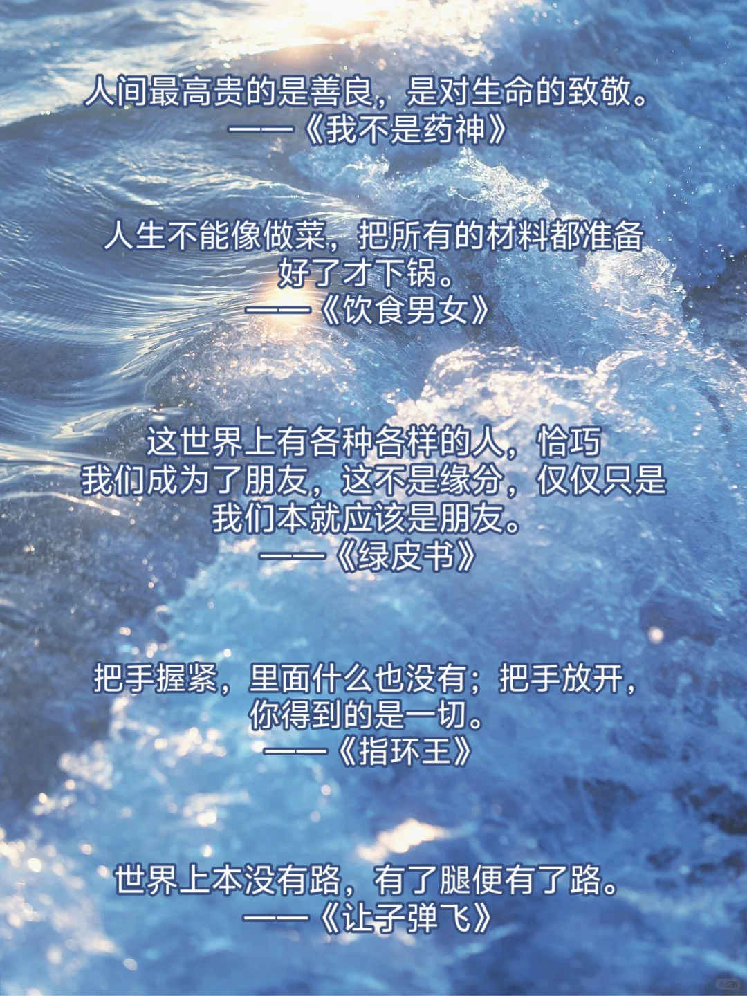 电影中那些无法超越的经典台词✨