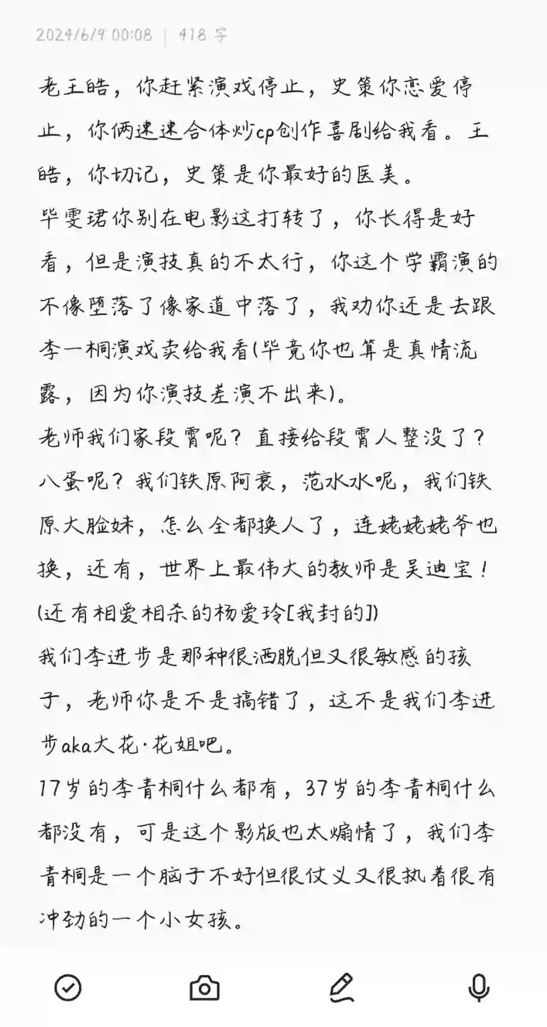 我才不要和你做朋友呢好难看的电影