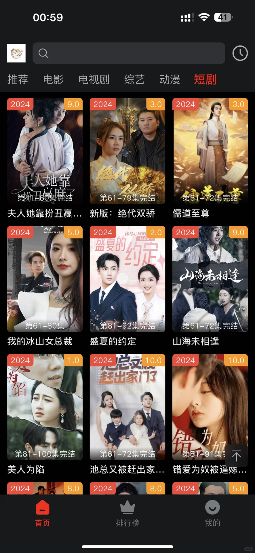 追剧