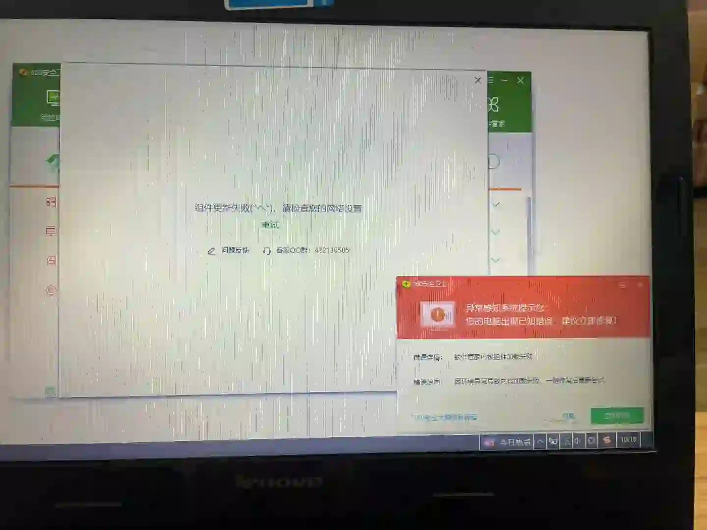 电脑下载不了软件怎么办？