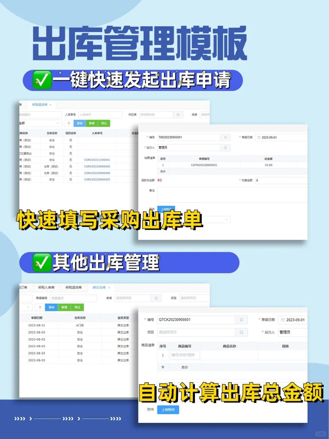 适合门店销售批发👍进销存软件可试用啦