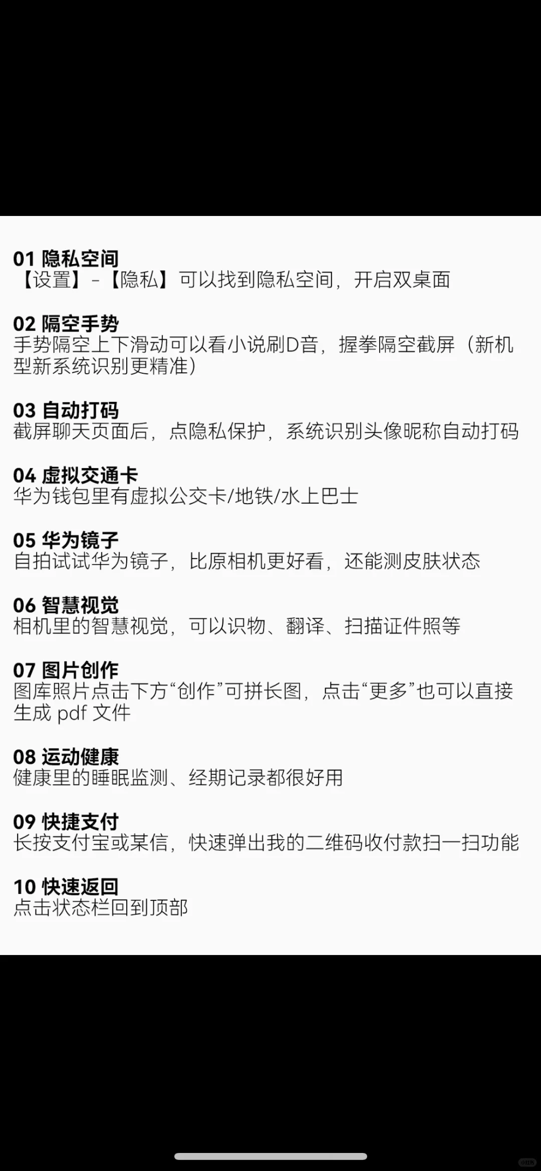 45个华为手机隐藏功能（你都知道多少 海～我