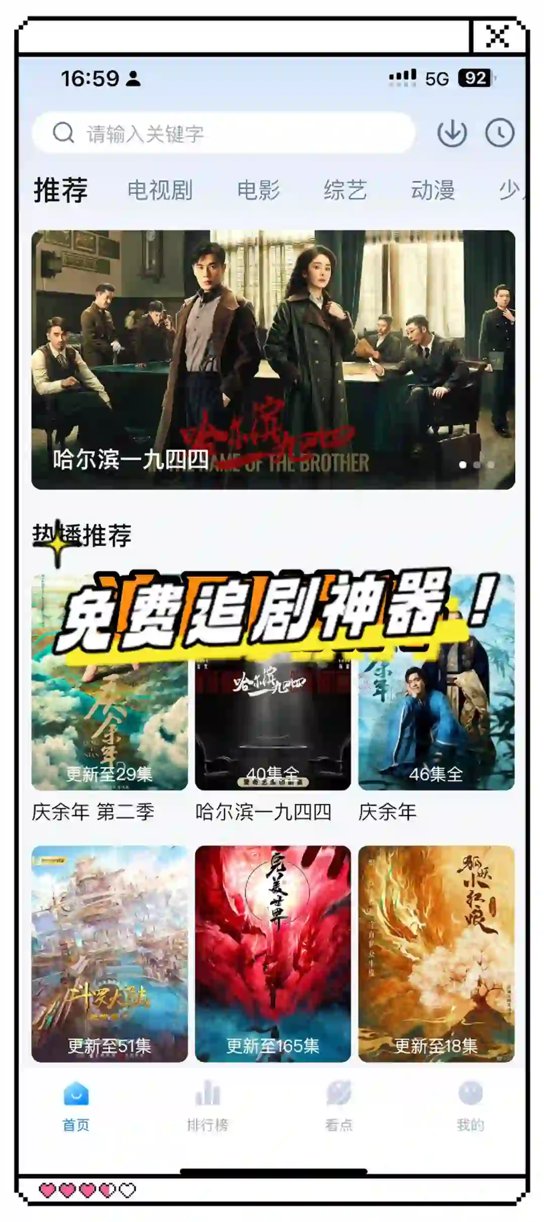 安卓苹果免费追剧软件！