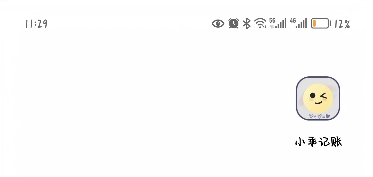 推荐一个记账APP