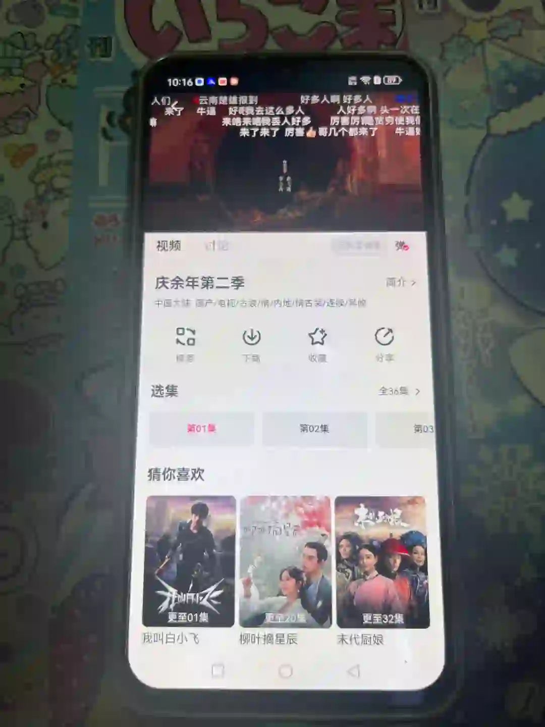 哇塞😍姐妹们!我找到超清弹幕的免费追剧神