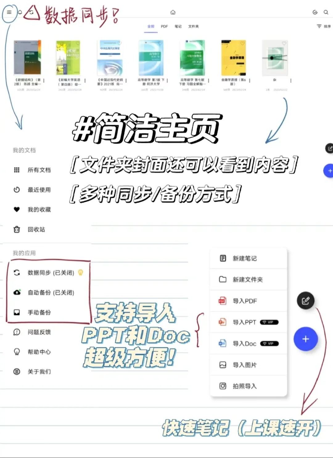 安卓超好用的笔记软件！！！