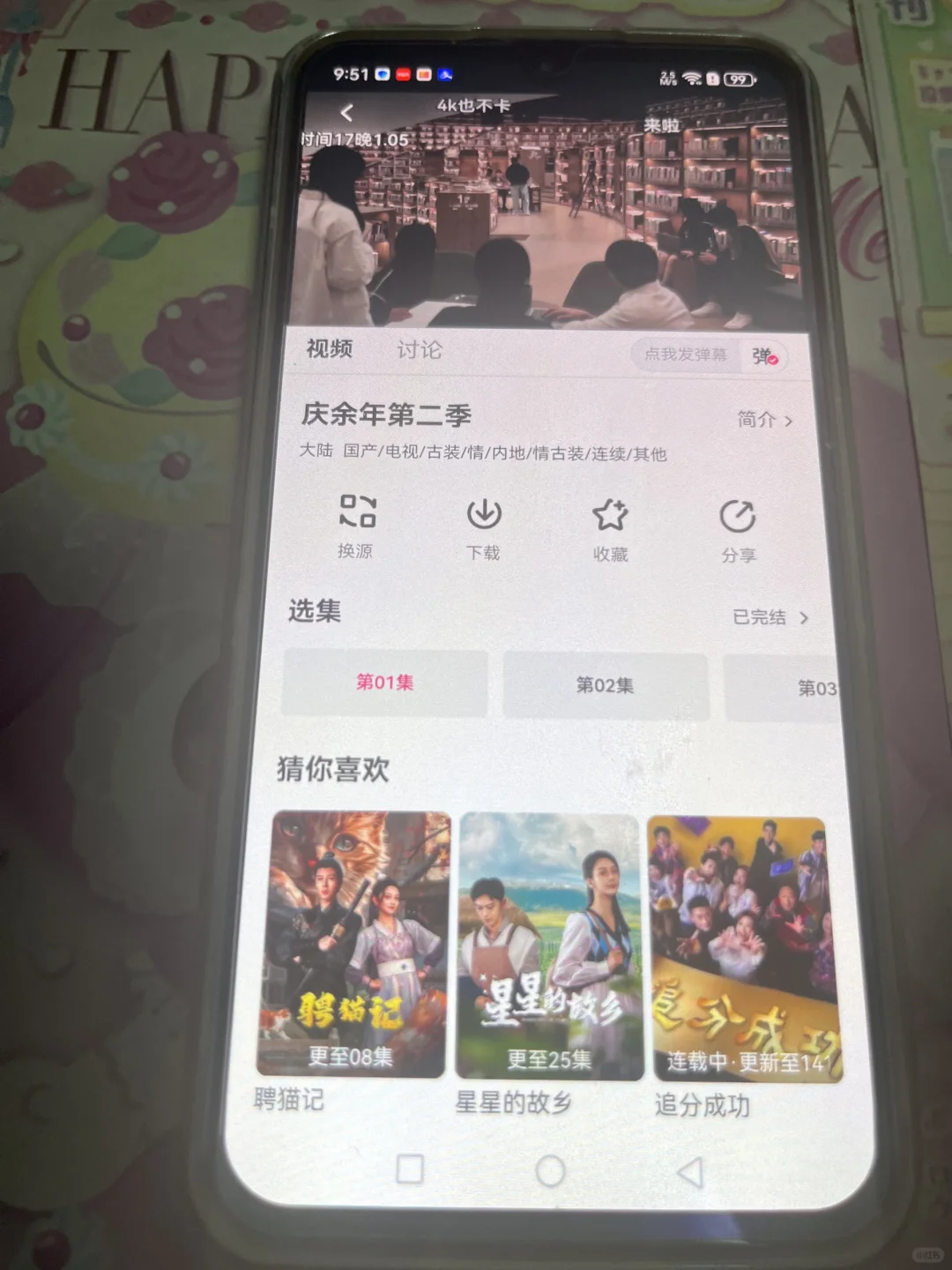 😎嘿,闺蜜们!我找到个能让我们追剧自由