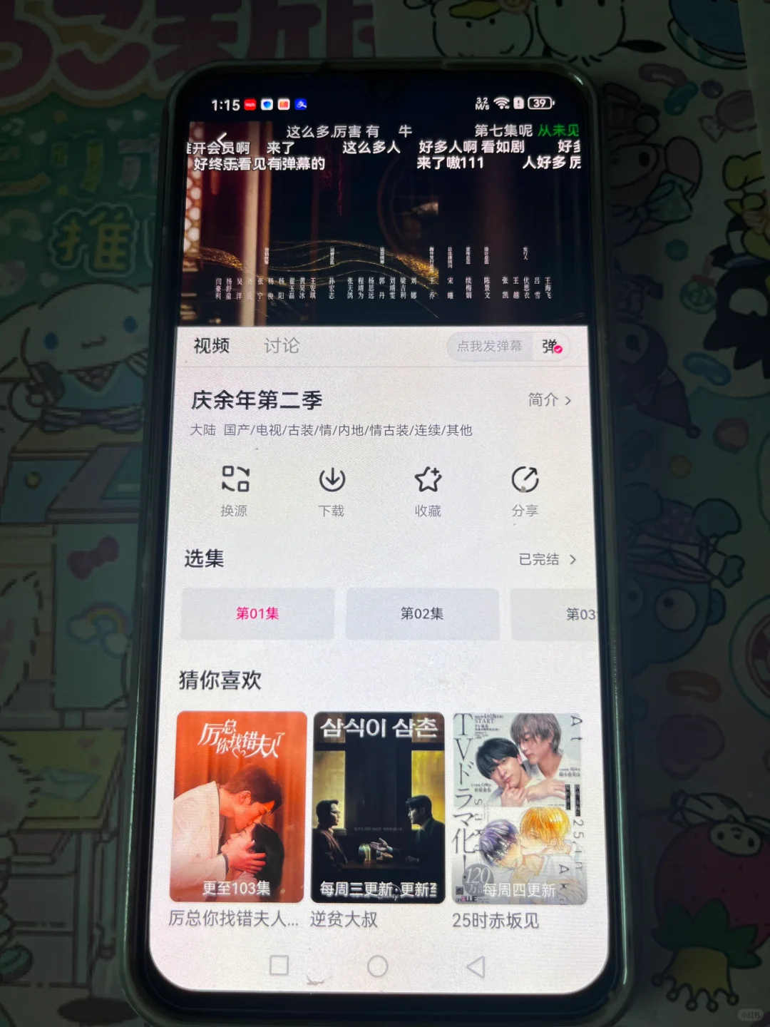 👀嘿，朋友们！我找到一个超棒的超清弹幕免费