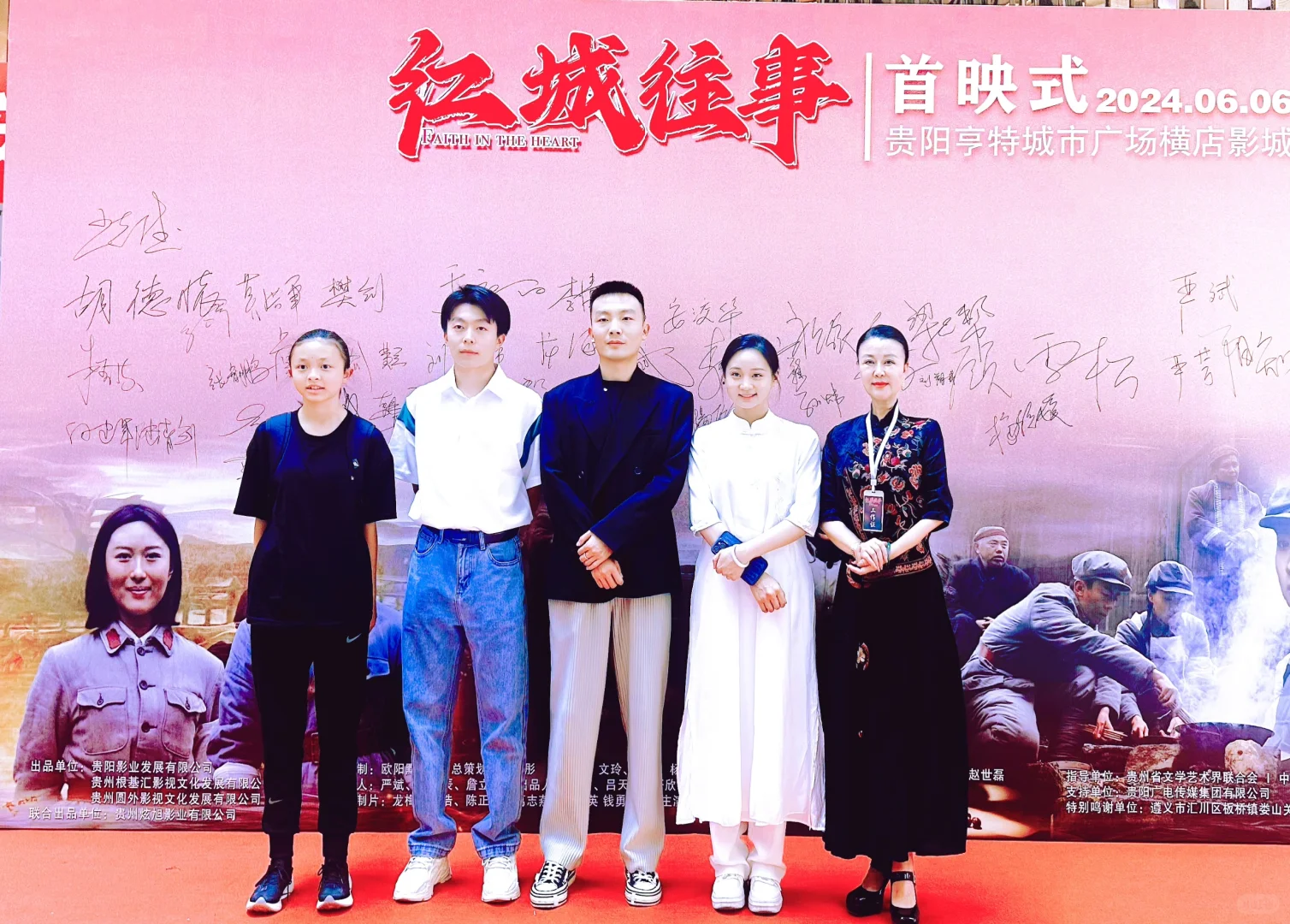 电影《红城往事》首映结束 祝票房大卖