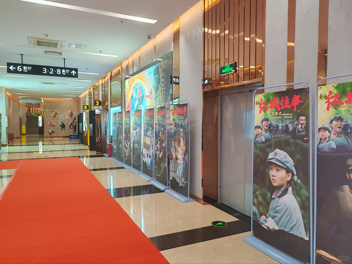 电影《红城往事》首映结束 祝票房大卖