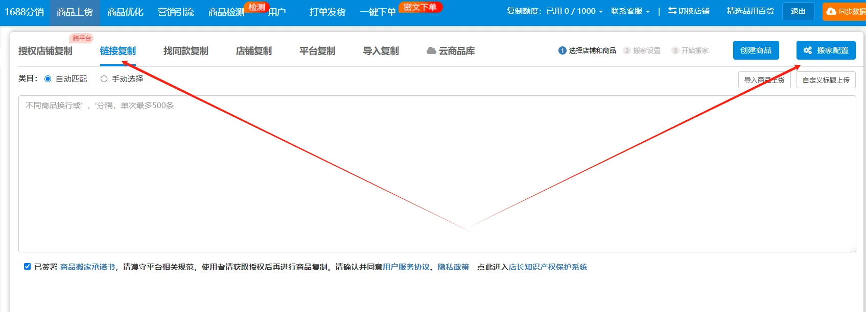 抖店必备软件分享