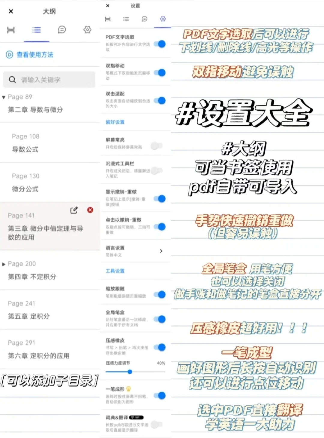 安卓超好用的笔记软件！！！