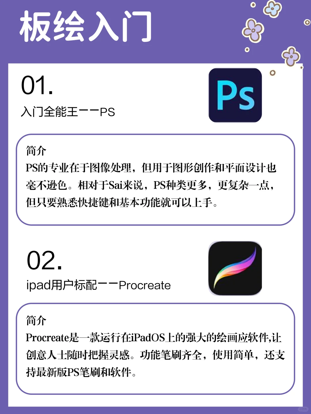 有画画工具不知道用哪些软件？