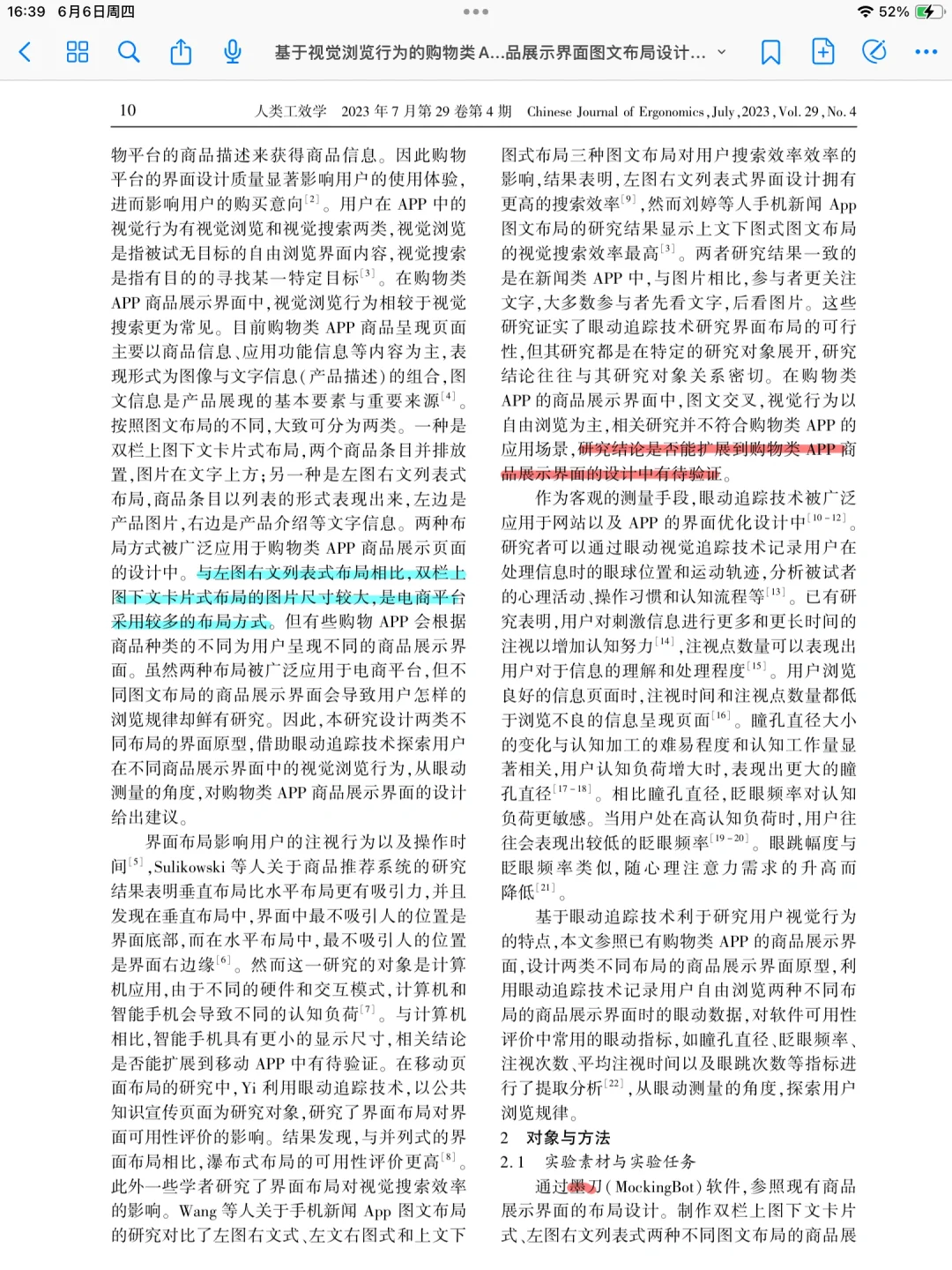 34.购物类APP图文布局设计