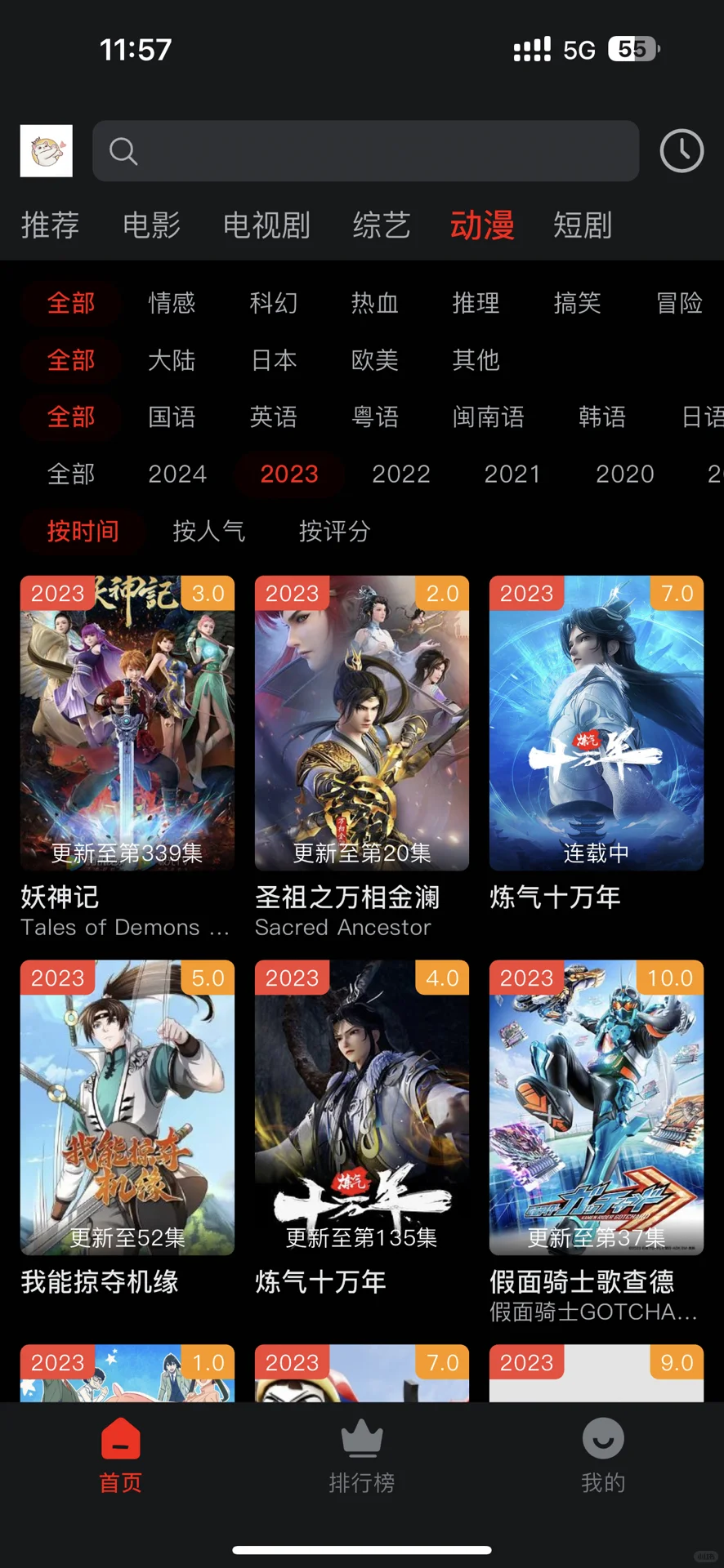 追剧