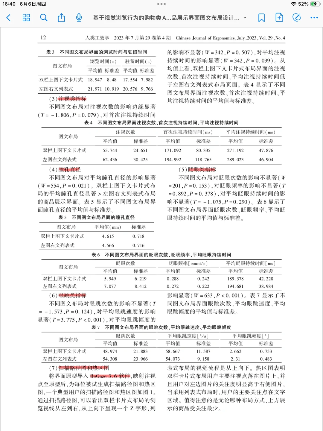 34.购物类APP图文布局设计