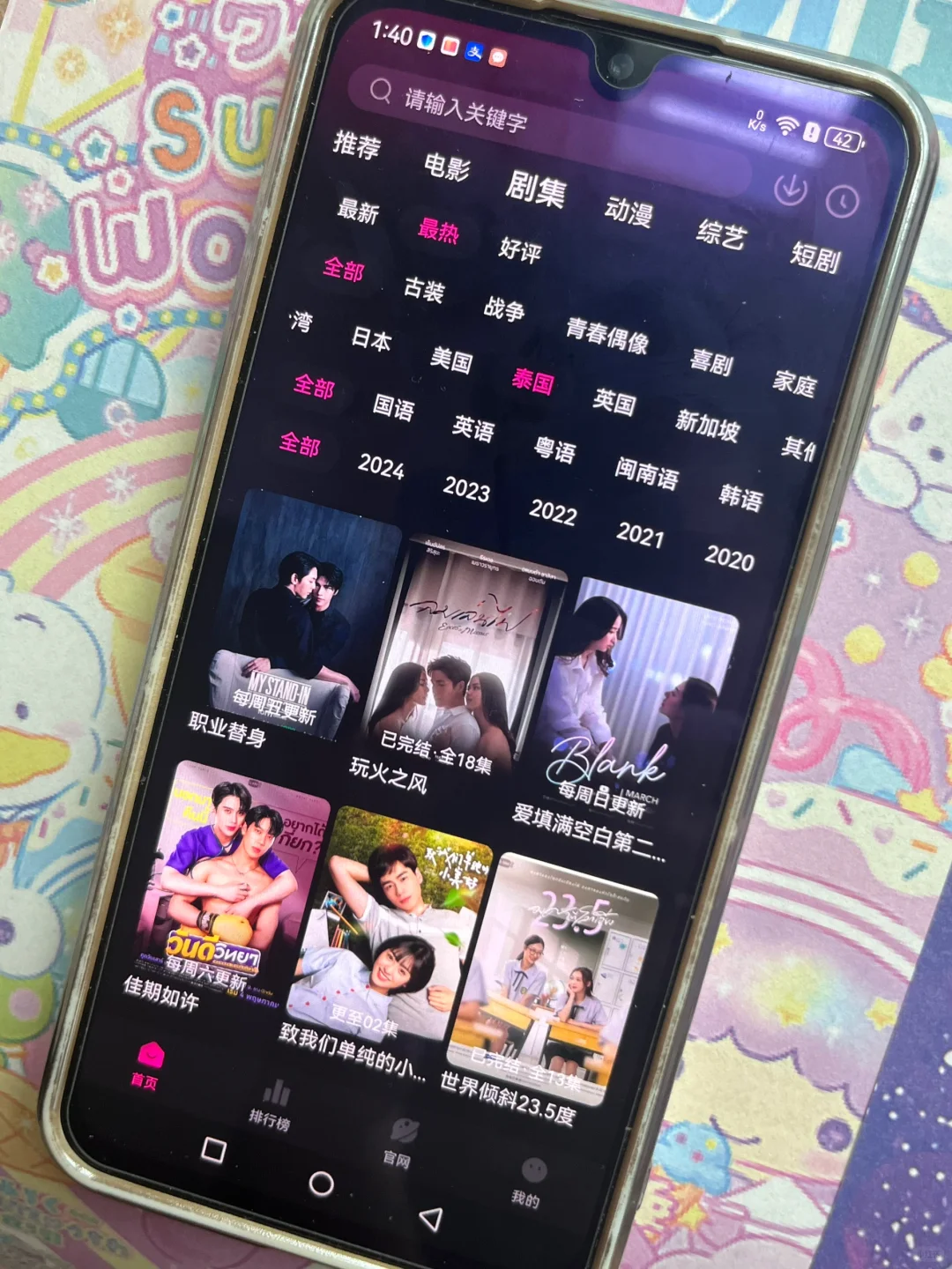 哇塞😍，姐妹们！这个免费追剧神器真的好用