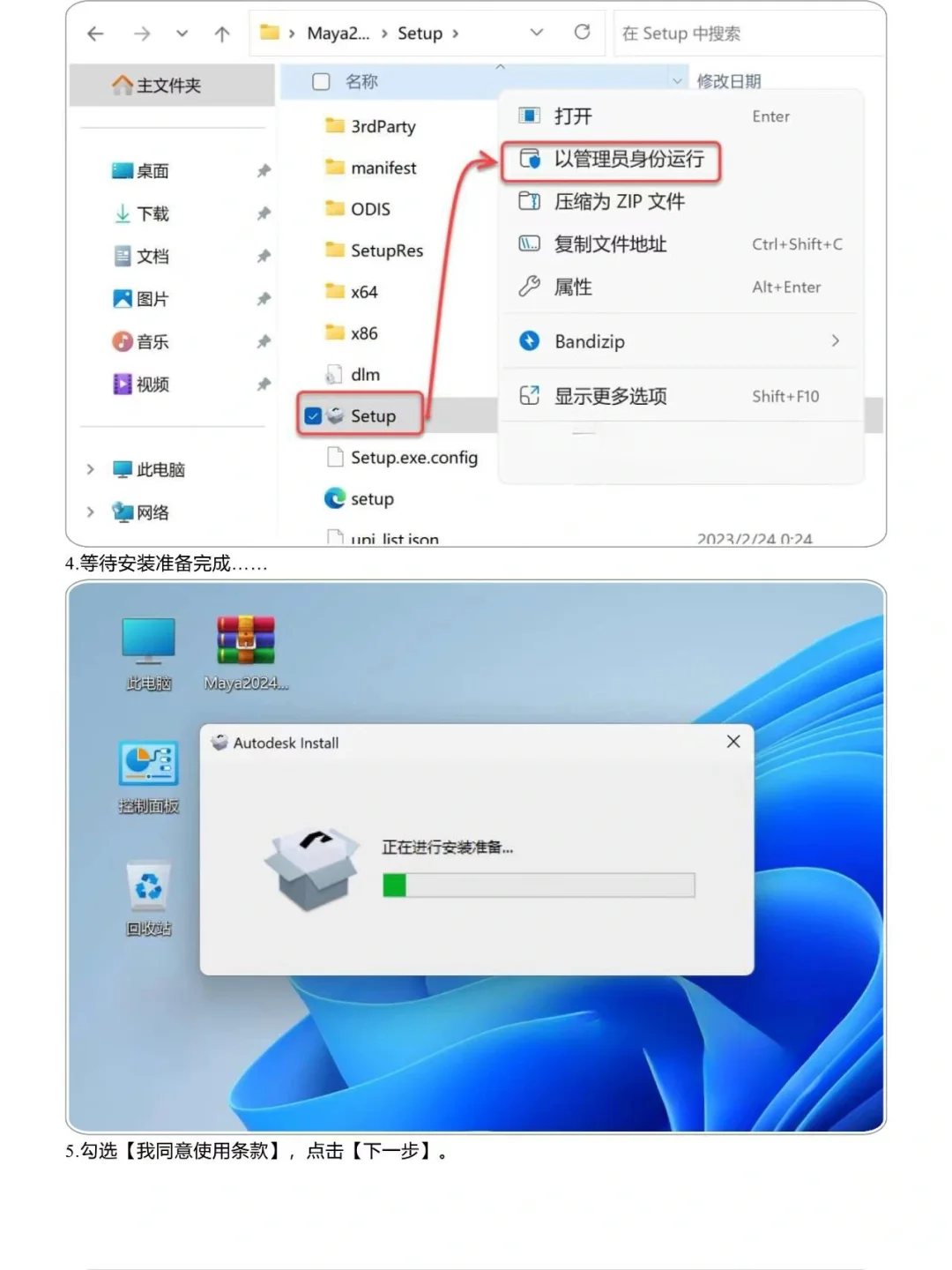 Maya 2024一款强大的建模软件
