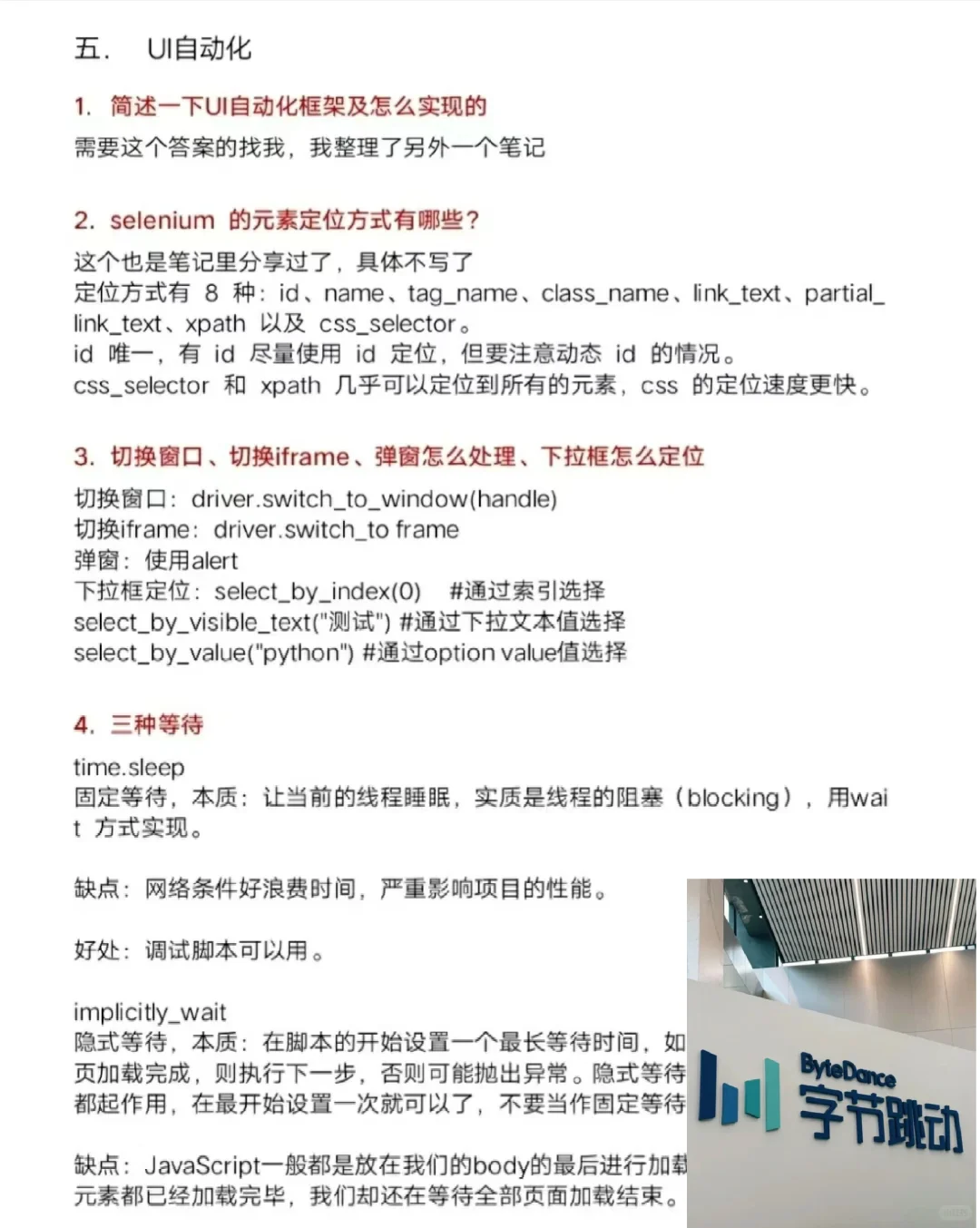 软件测试【技术➕项目】面试题㊙️