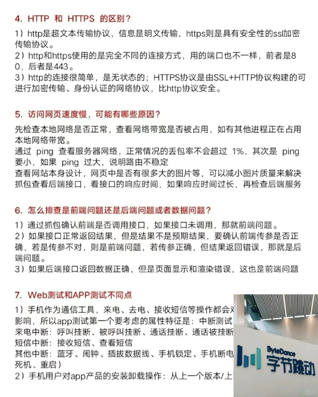 软件测试【技术➕项目】面试题㊙️