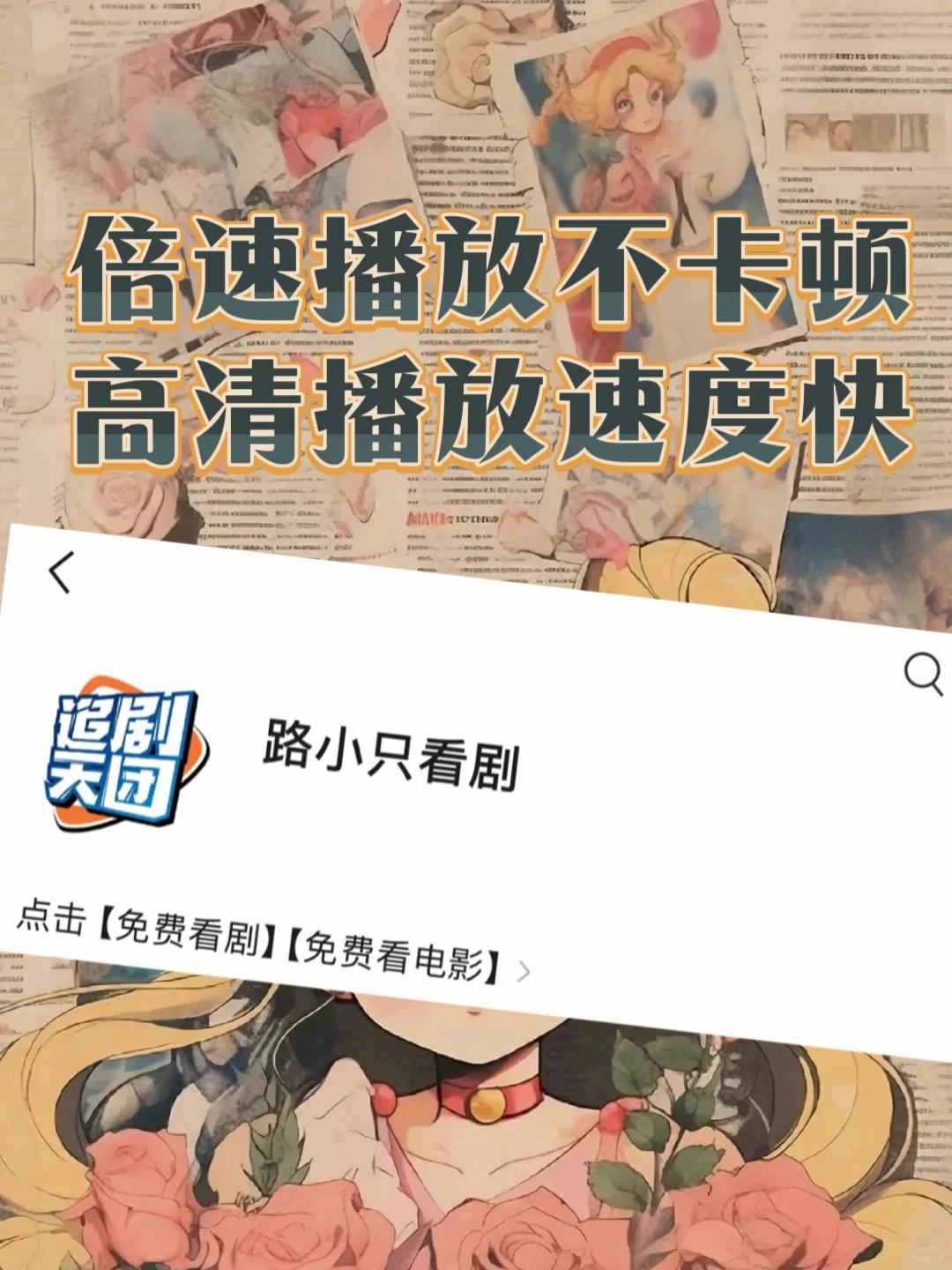 追剧党福音📺超全免费看剧网站推荐💖