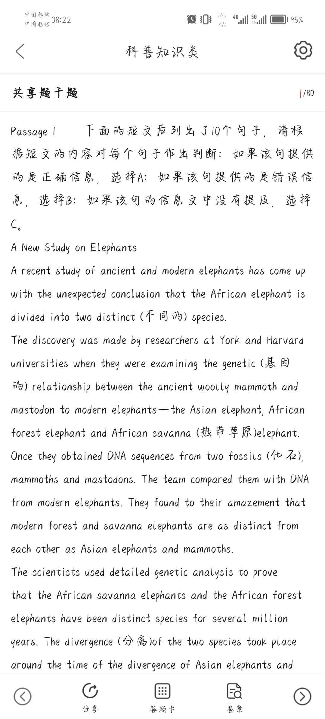 英语自考二死磕这个app！！！