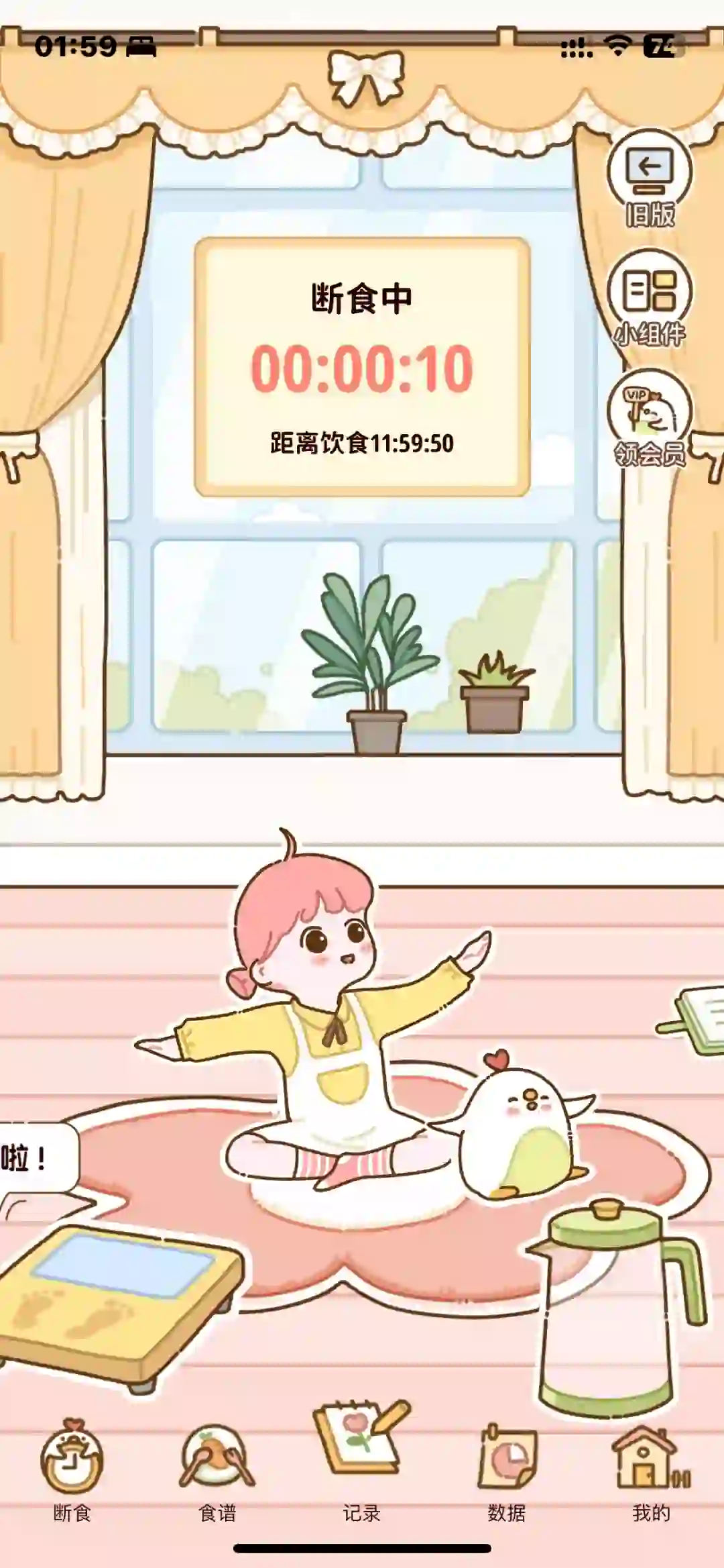 免费减肥app！！！