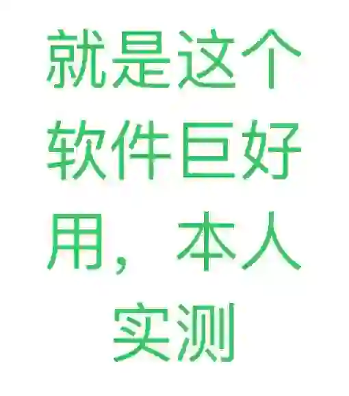 不好你来打我