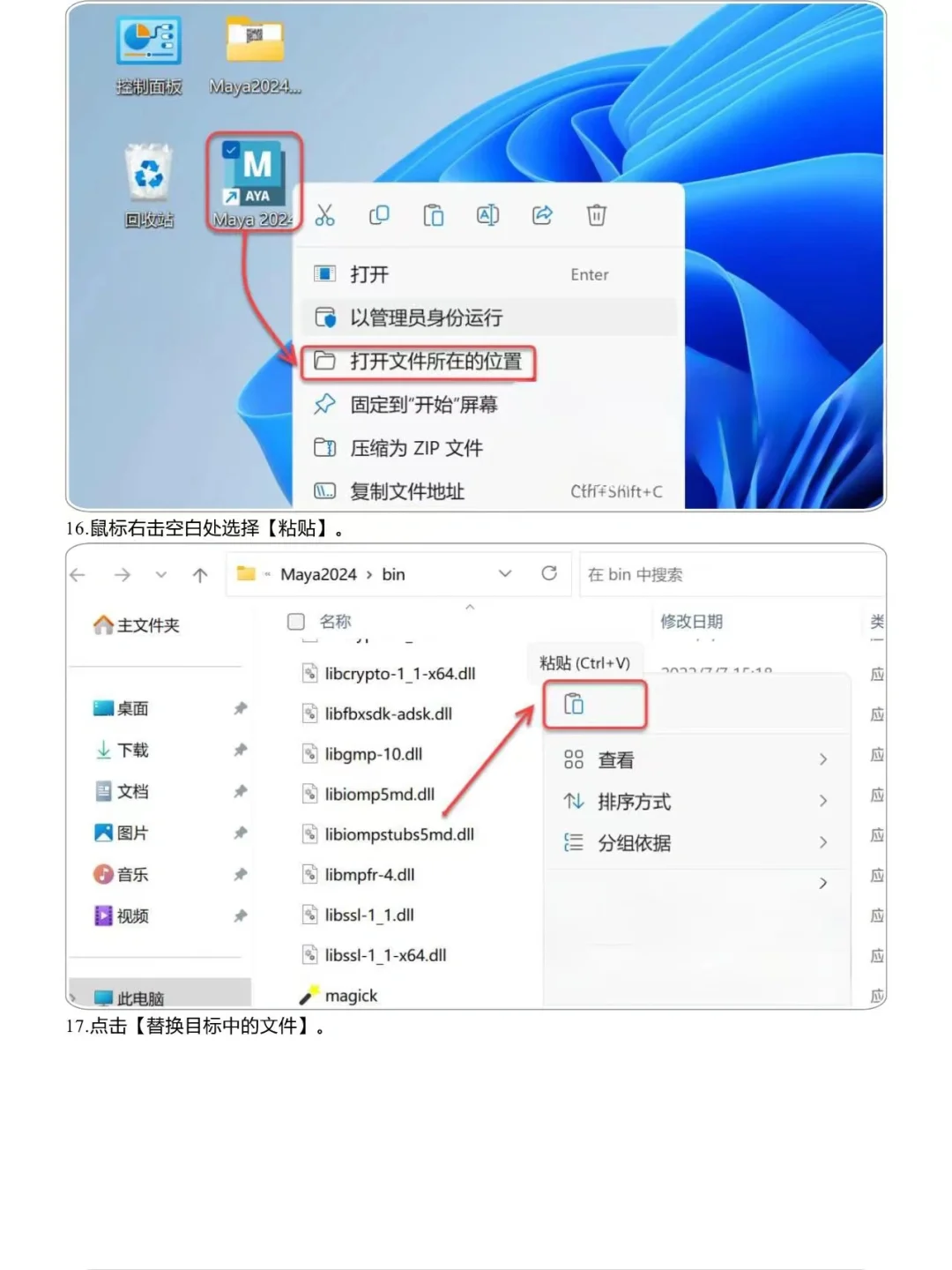 Maya 2024一款强大的建模软件
