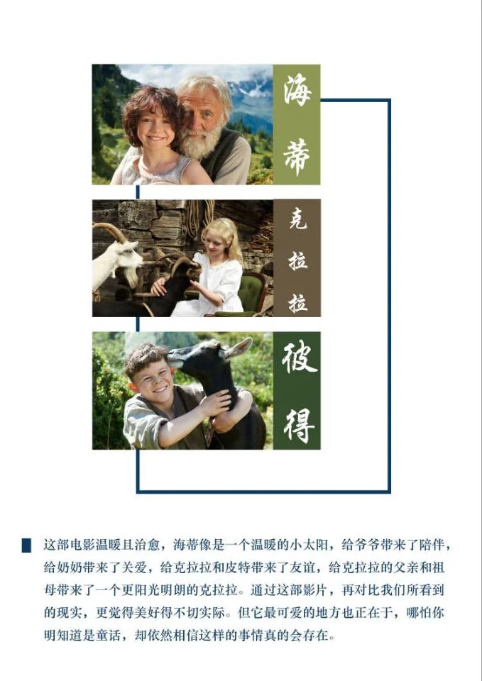 🎬治愈电影推荐