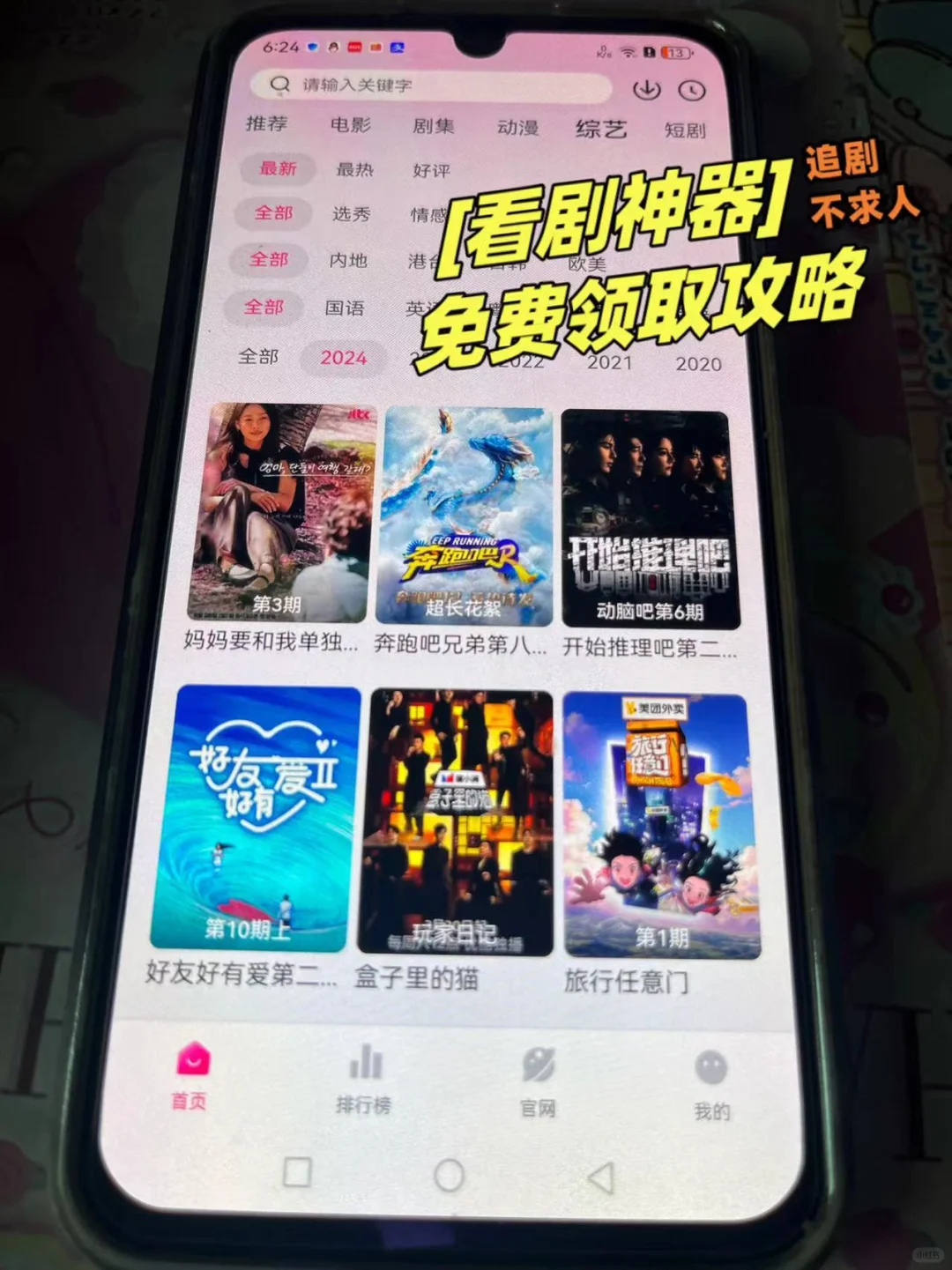 🤩哇哦，发现了个超棒的超清弹幕免费追剧神
