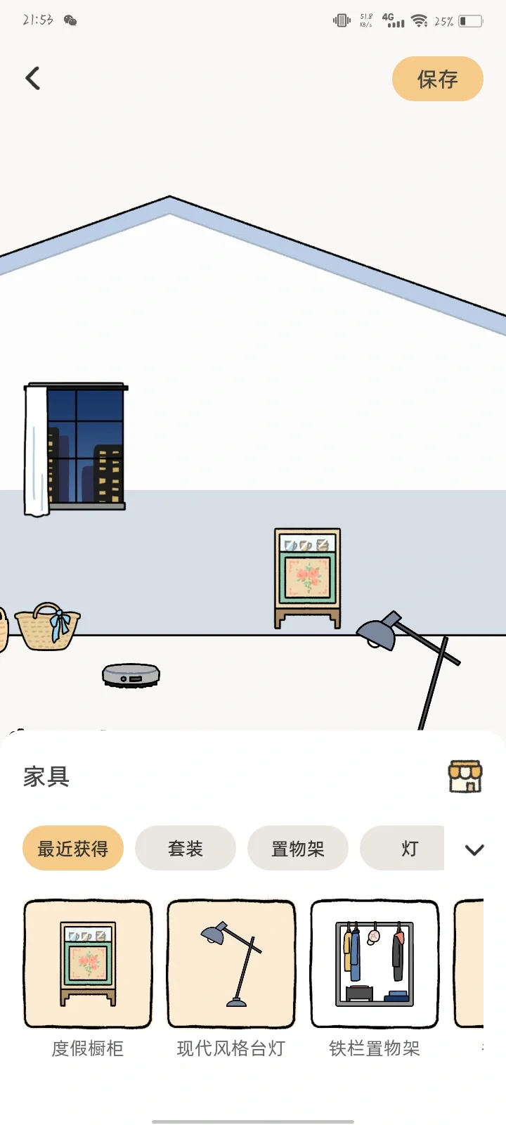 情侣必备小软件