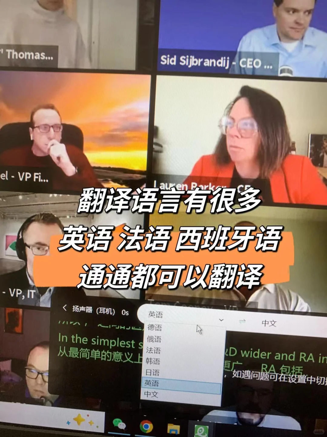 zoom开会救星!实时翻译双语字幕显示!