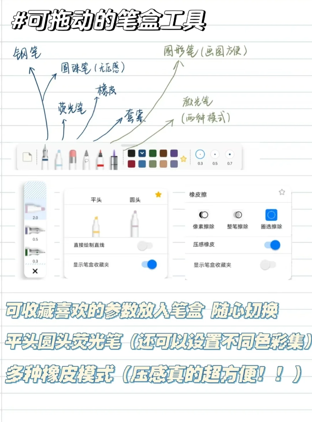 安卓超好用的笔记软件！！！