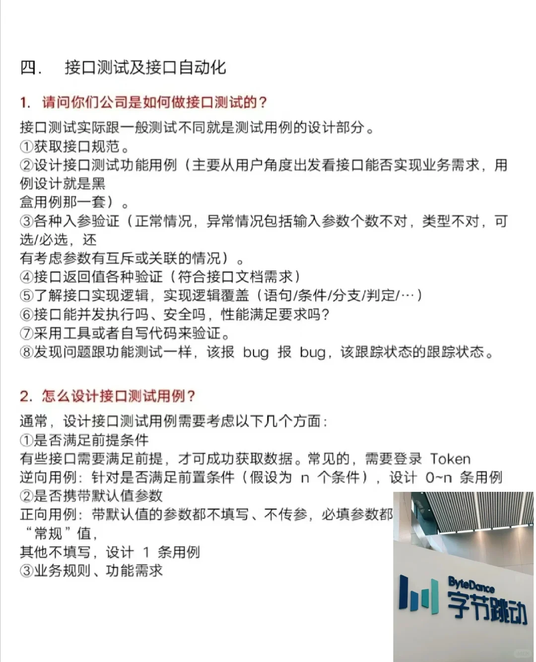 软件测试【技术➕项目】面试题㊙️