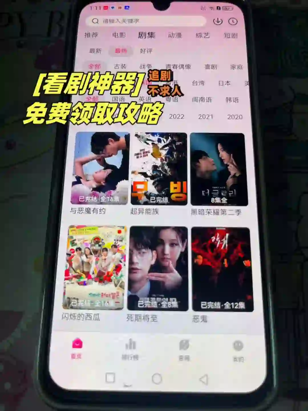 友友们🥰，超清弹幕的免费追剧神器来咯👏！