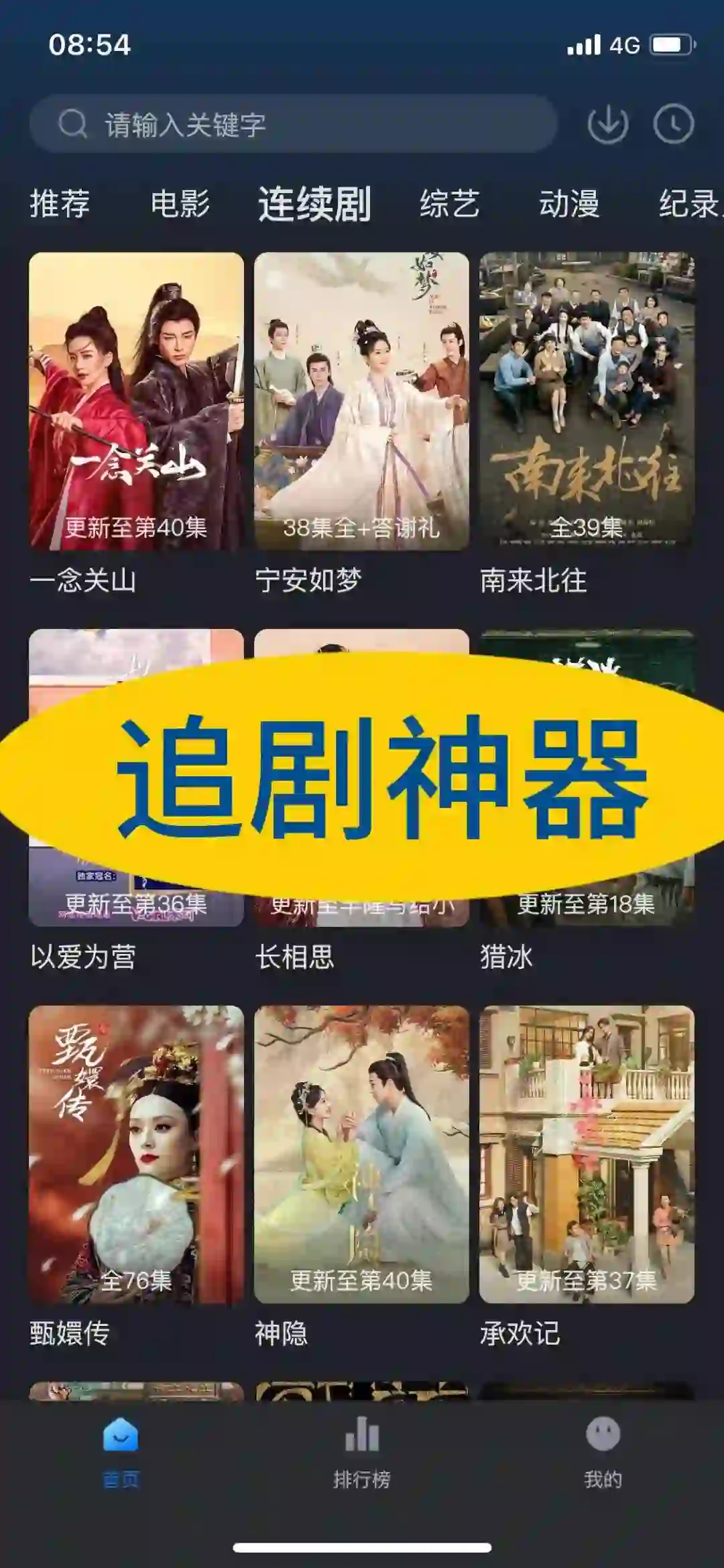 可以免费追剧app,终于被我找到了!!!