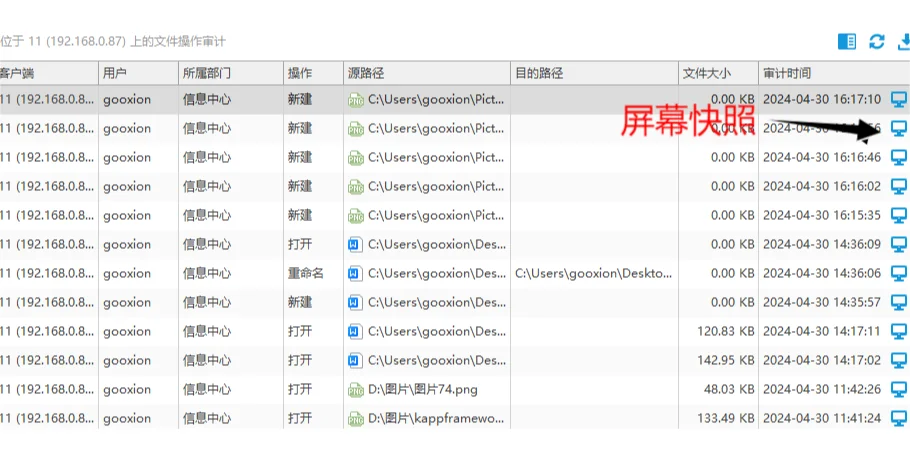 四款电脑审计软件推荐
