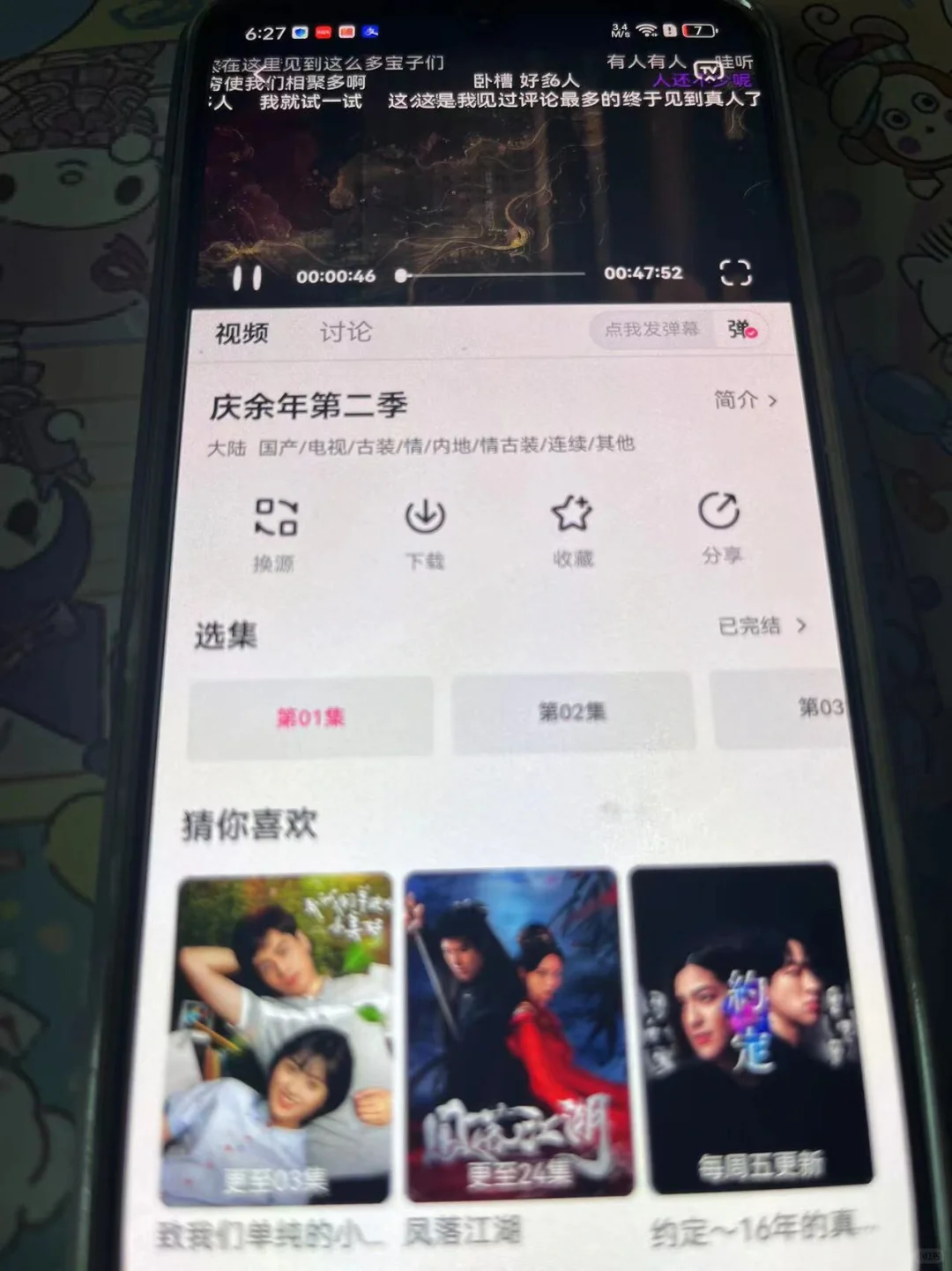 🎈哇塞！发现一个超清弹幕的免费追剧神器呀