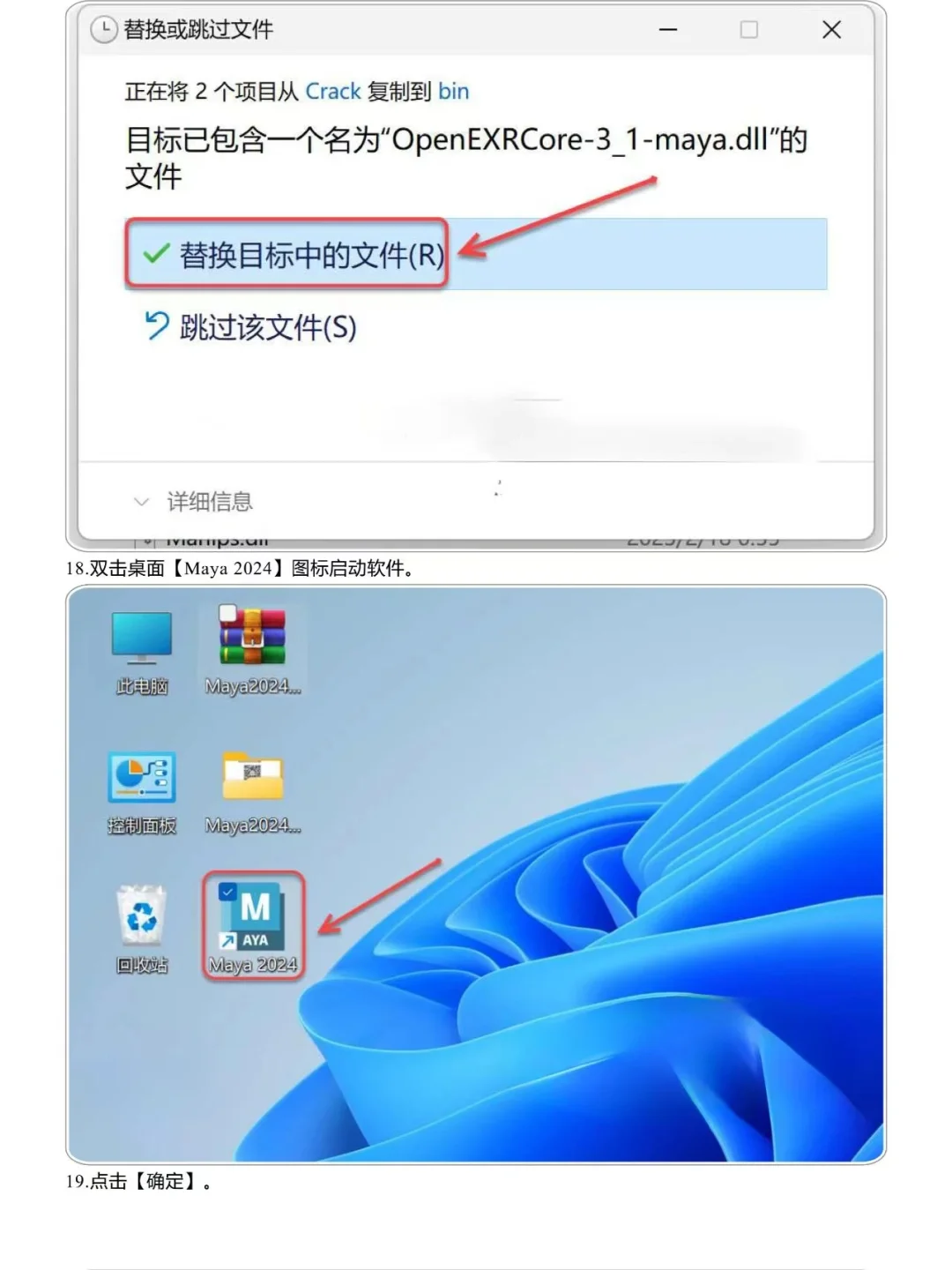 Maya 2024一款强大的建模软件