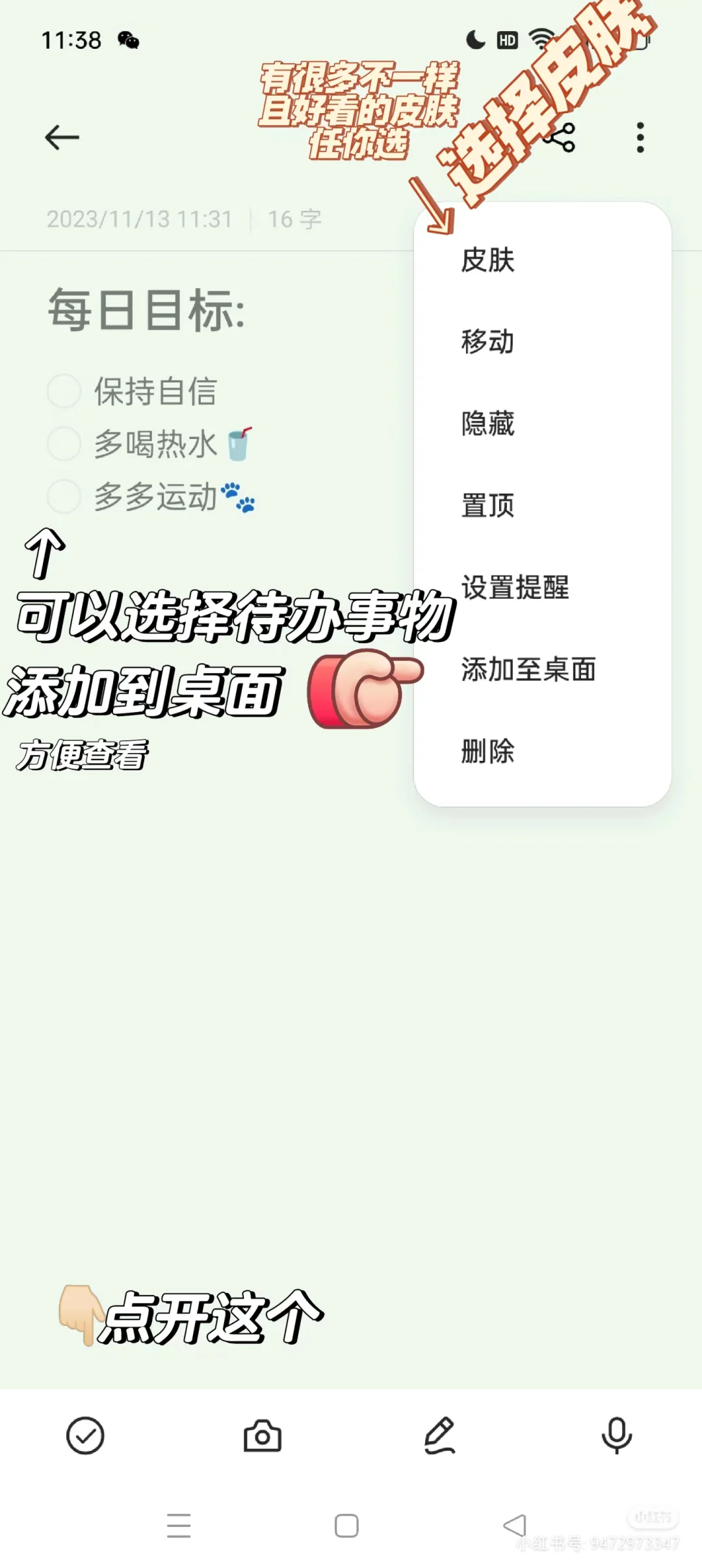 OPPO你不知道的隐藏技能