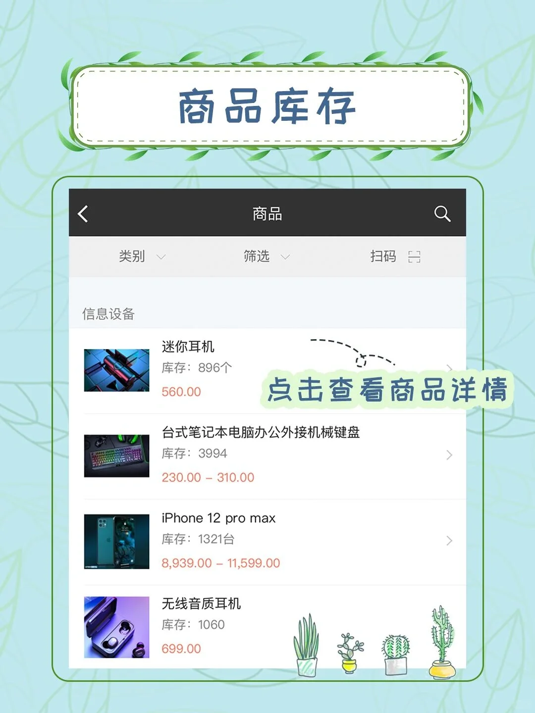 ‼️这款仓管软件太绝了！超简单！超好用！