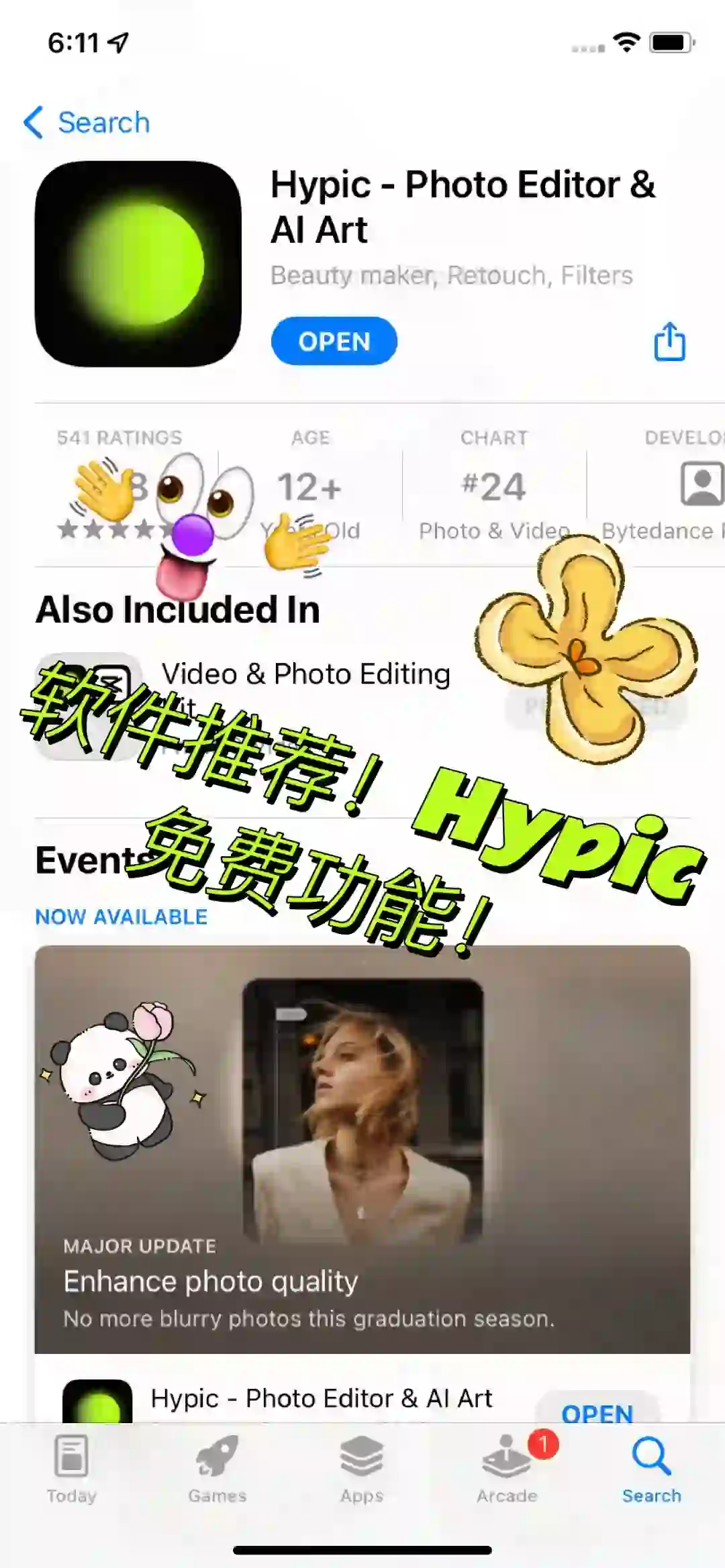 苹果安卓醒图免费版软件推荐无会员内购