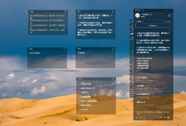一款用户评价极高的便签软件