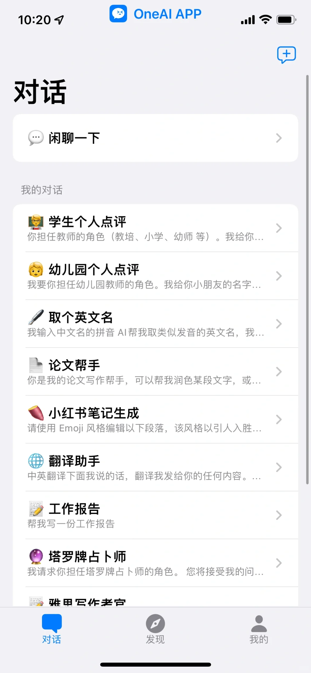 好用ai软件推荐