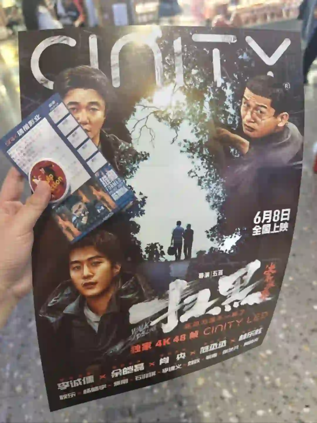 电影《扫黑.绝不放弃》观影repo