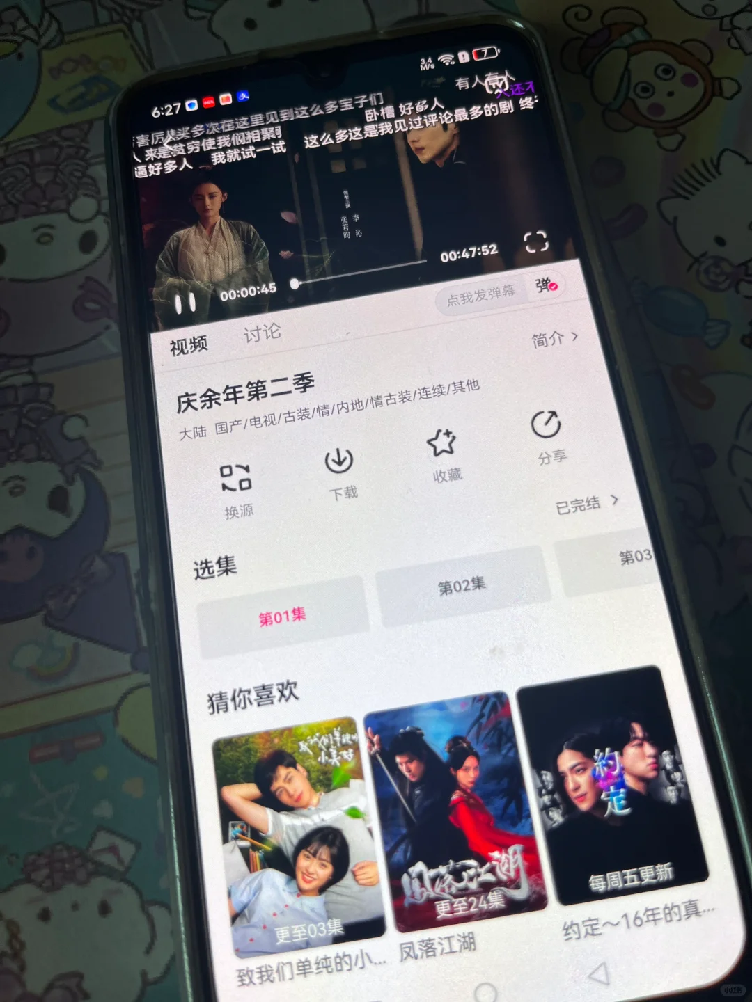 👏哇塞，这个超清弹幕的免费追剧神器太厉害